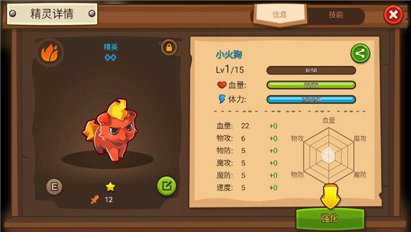 嗨皮精灵3国际服