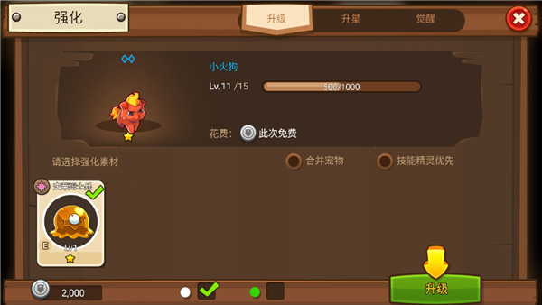 嗨皮精灵3国际服