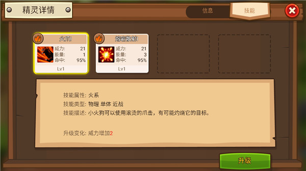 嗨皮精灵3国际服