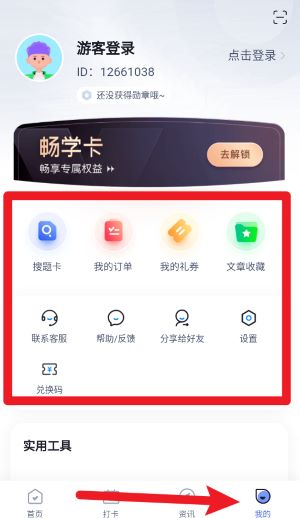 网约车司机考试聚题库官网版