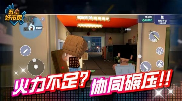 五星好市民免费版