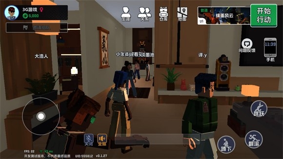 五星好市民免费版