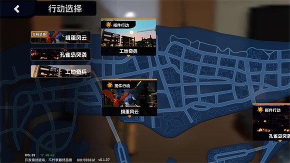 五星好市民免费版