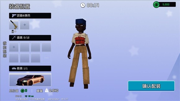 五星好市民免费版