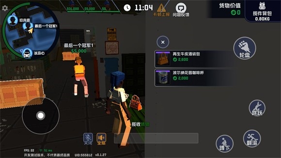 五星好市民免费版