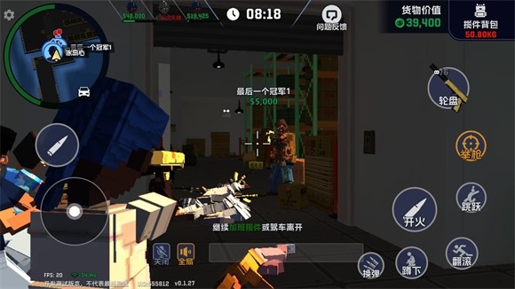 五星好市民免费版