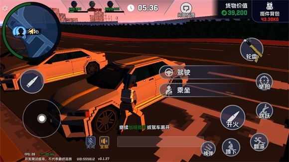 五星好市民免费版