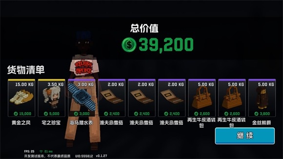 五星好市民免费版