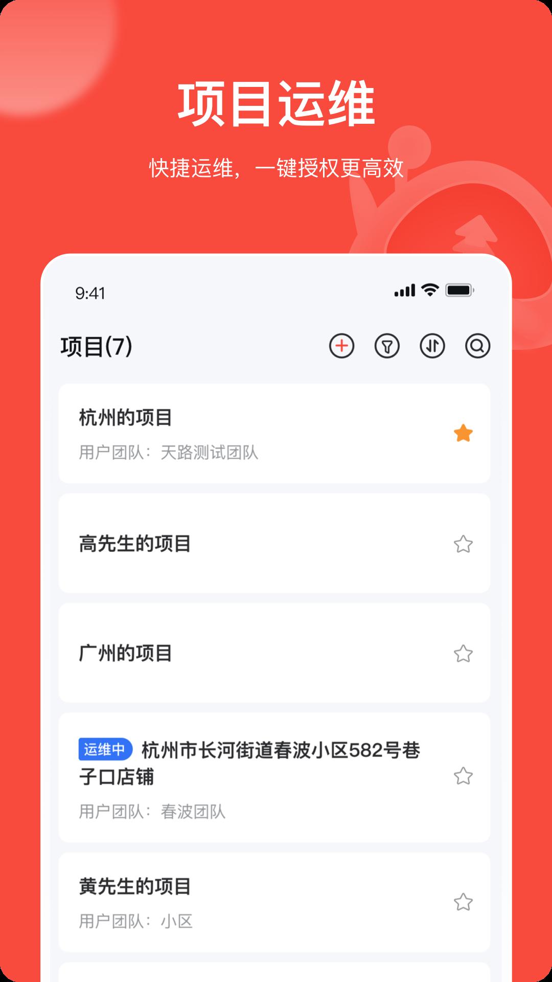 海康互联pro官方版