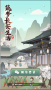 筑梦长安生活红包版