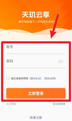 天玑云享中文版