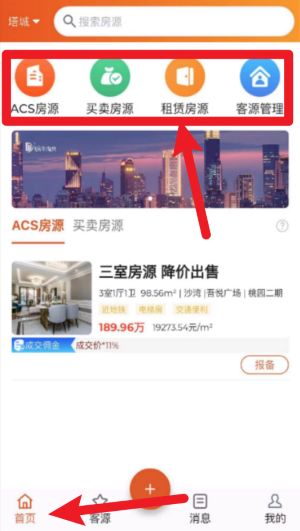 天玑云享中文版