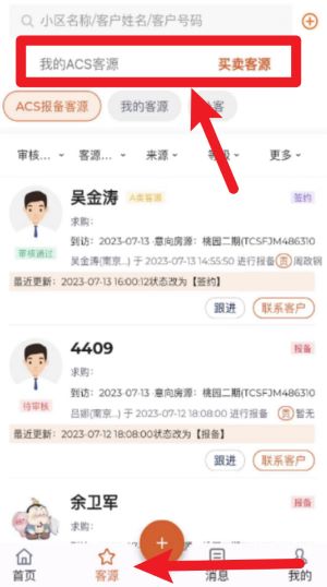 天玑云享中文版