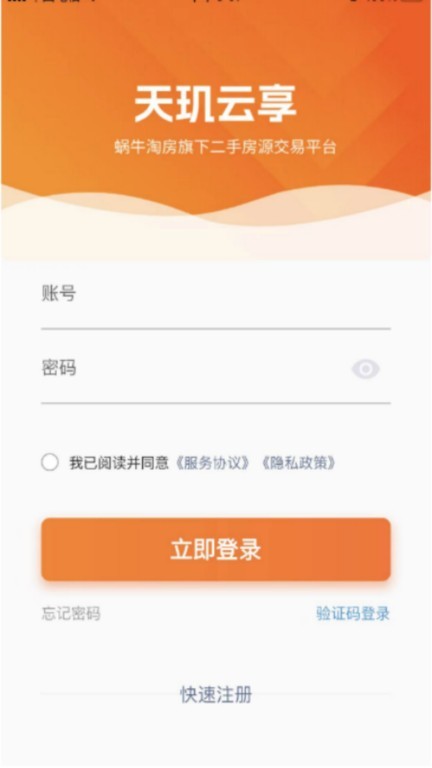 天玑云享中文版