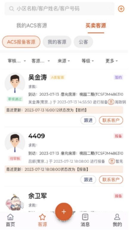 天玑云享中文版