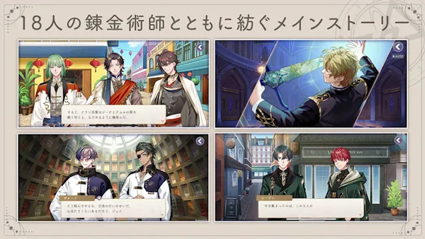 永恒群星的星象仪手游