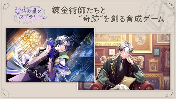 永恒群星的星象仪手游