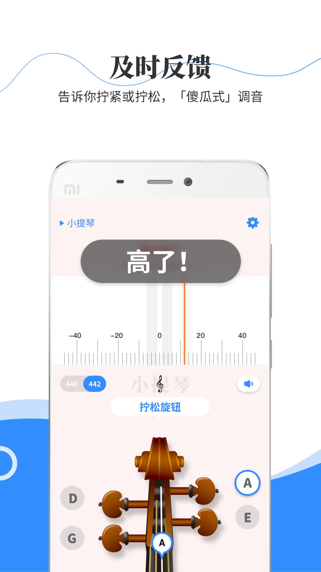 极简调音器官方版
