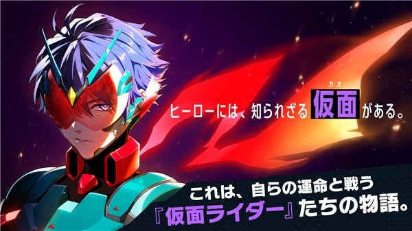 假面骑士Ride Kamens官方版