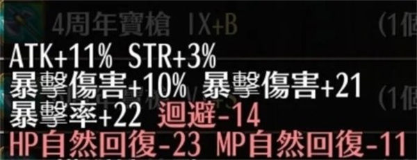 常用附魔公式大全1