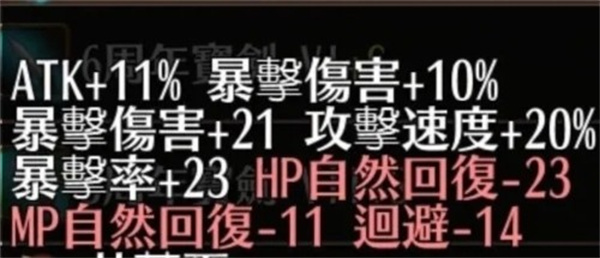常用附魔公式大全3