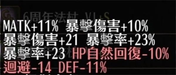 常用附魔公式大全4