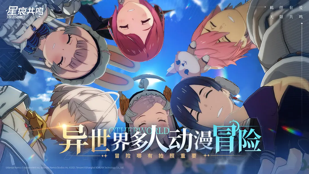 蓝色协议国服版