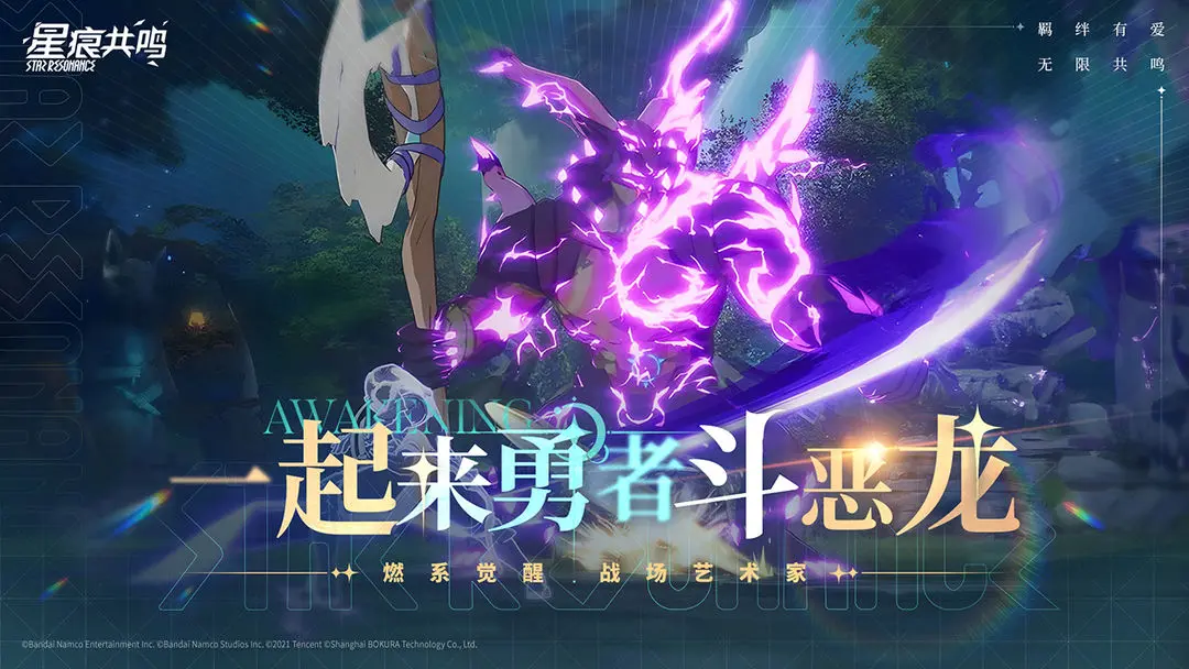 蓝色协议国服版