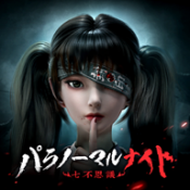 超自然之夜七大奇迹日服