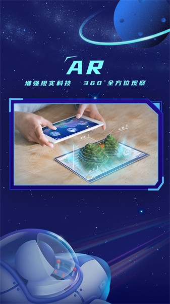 地球大发现正式版