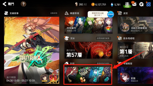 第七史诗紫龙官网版怎么快速获得装备