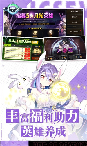 第七史诗紫龙版