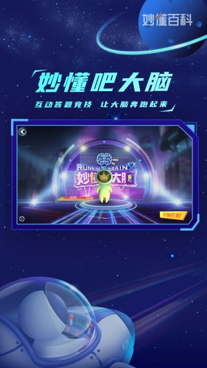 地球大发现正式版