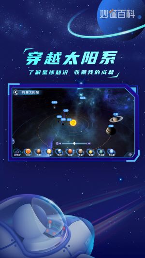 地球大发现正式版