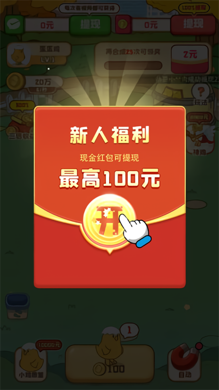 鸡场达人(赚钱游戏)