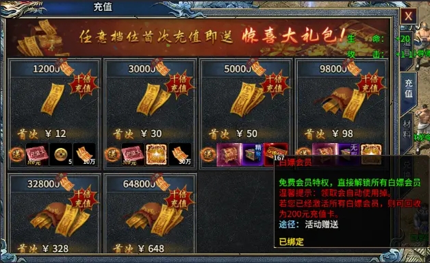 部落传奇冰雪版