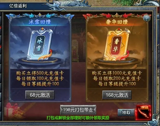 部落传奇冰雪版