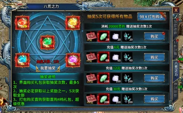 部落传奇冰雪版