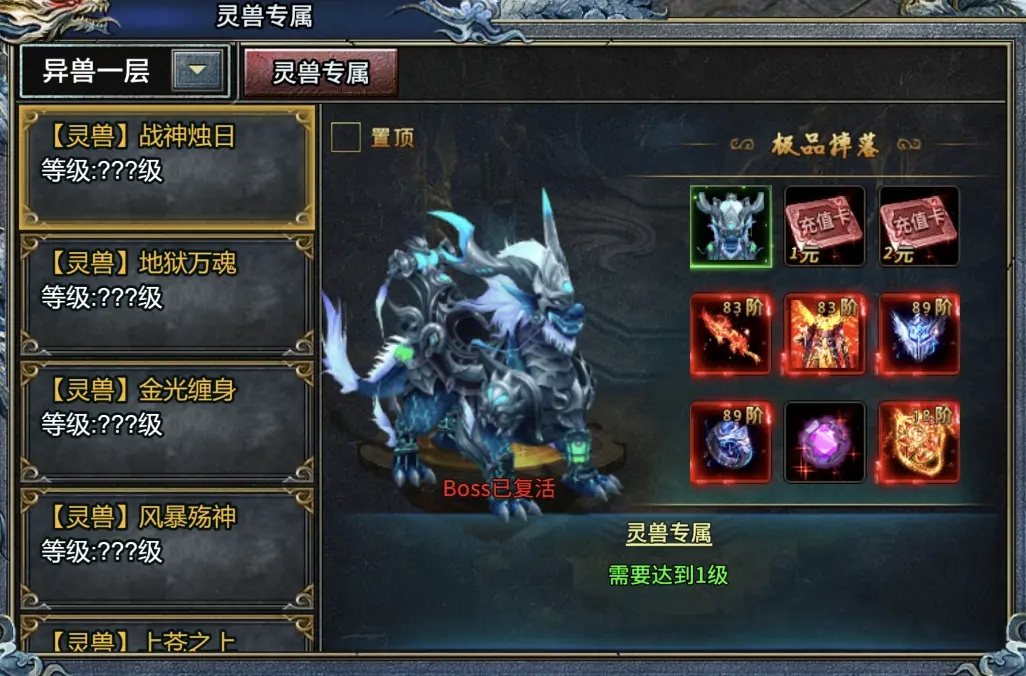 部落传奇冰雪版