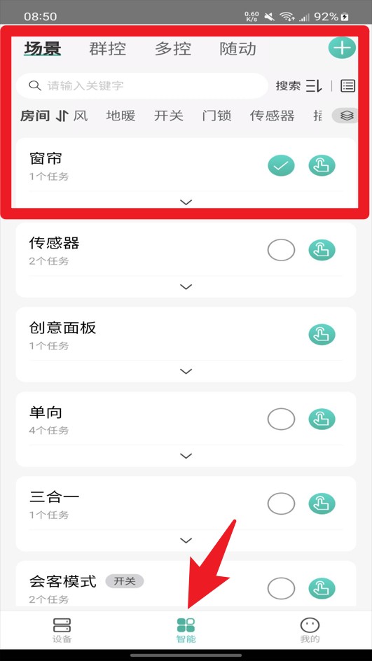 鸿雁智家官网版