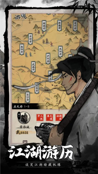 倾城一剑单机版