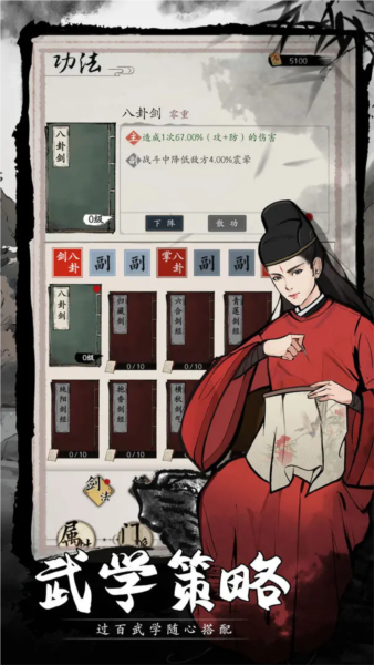 倾城一剑单机版