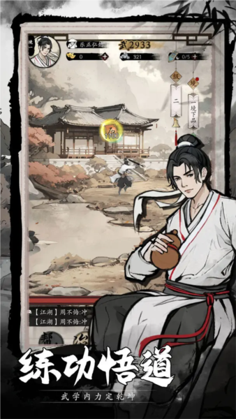 倾城一剑单机版