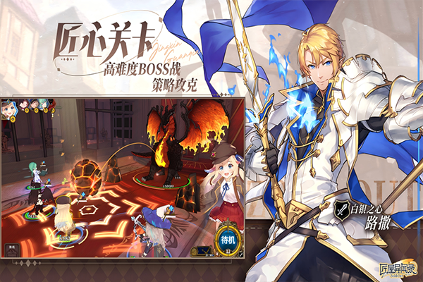 匠屋异闻录国际服