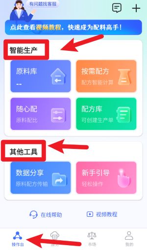 算算配方中文版