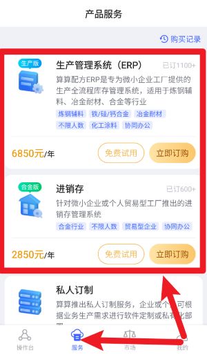 算算配方中文版