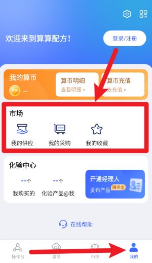 算算配方中文版