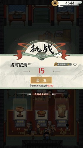 我的大中华博物馆汉化版