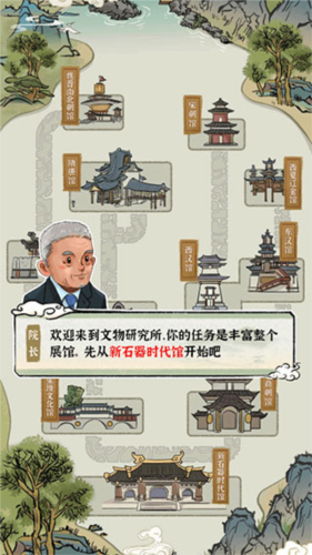 我的大中华博物馆汉化版