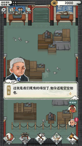 我的大中华博物馆汉化版